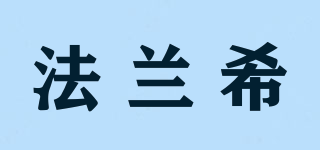 ILE DE FRANCE/法蘭希品牌logo