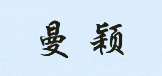 曼穎品牌logo