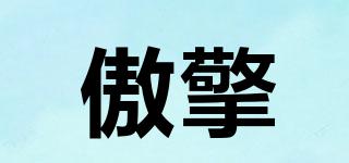 傲擎品牌logo