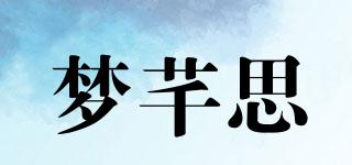 夢(mèng)芊思品牌logo
