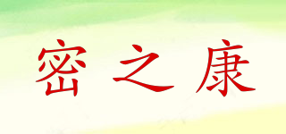 密之康品牌logo