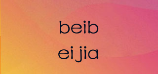 beibeijia品牌logo