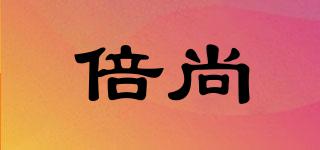 倍尚品牌logo