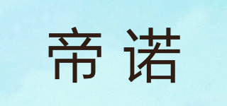 Keenlo/帝諾品牌logo