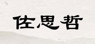 Giorsace/佐思哲品牌logo