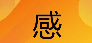 感CAFE品牌logo