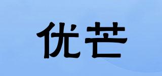 優(yōu)芒品牌logo