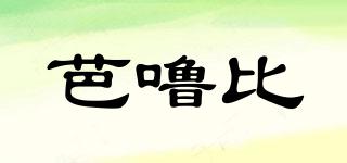 芭嚕比品牌logo