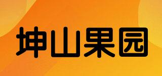 坤山果園品牌logo