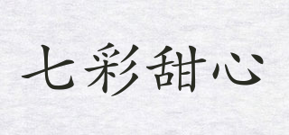 七彩甜心品牌logo