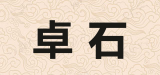 Famgem/卓石品牌logo