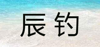 辰釣品牌logo
