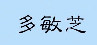 多敏芝品牌logo