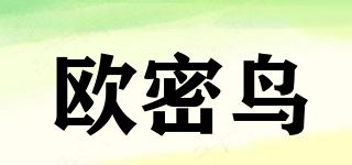 歐密鳥品牌logo