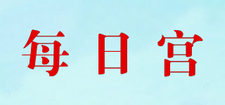每日宮品牌logo