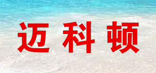marketon/邁科頓品牌logo
