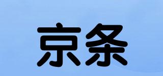 JNTIO/京條品牌logo