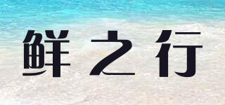 FreshRun/鮮之行品牌logo