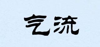 AIRFLOW/氣流品牌logo