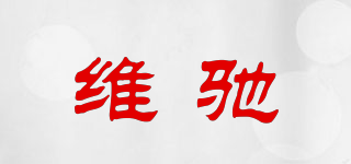 維馳品牌logo