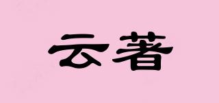 云著品牌logo