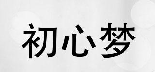 初心夢品牌logo