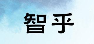 智乎品牌logo