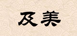L@JARMER/及美品牌logo