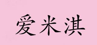 A’mich/愛米淇品牌logo