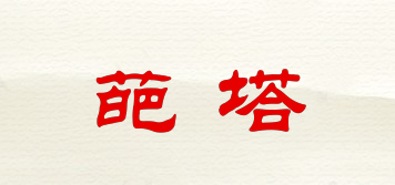 葩塔品牌logo