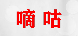 嘀咕品牌logo