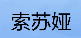 索蘇婭品牌logo