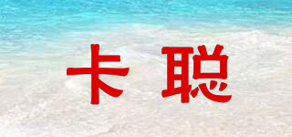 卡聰品牌logo
