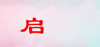 啟旻品牌logo