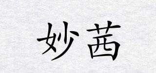 妙茜品牌logo