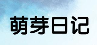 萌芽日記品牌logo