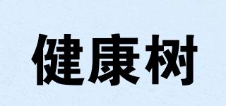 健康樹品牌logo