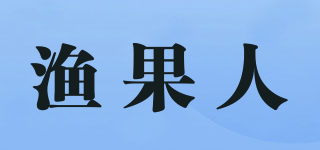 漁果人品牌logo