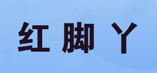 Red Paw/紅腳丫品牌logo