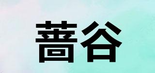 薔谷品牌logo
