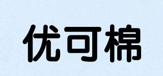 優(yōu)可棉品牌logo