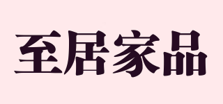 Sammou Housewares/至居家品品牌logo