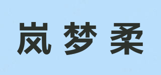 嵐夢柔品牌logo
