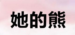 她的熊品牌logo