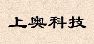 上奧科技品牌logo