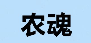 農(nóng)魂品牌logo