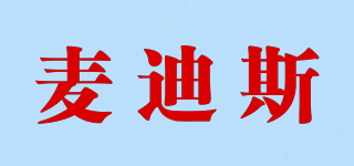 麥迪斯品牌logo