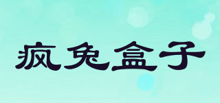 瘋兔盒子品牌logo