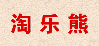 Taolebear/淘樂熊品牌logo
