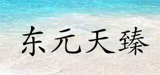 TARN/東元天臻品牌logo